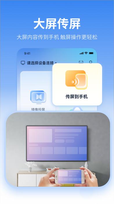 康佳电视易投屏