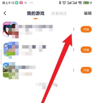 哔哩哔哩怎么删除游戏安装包