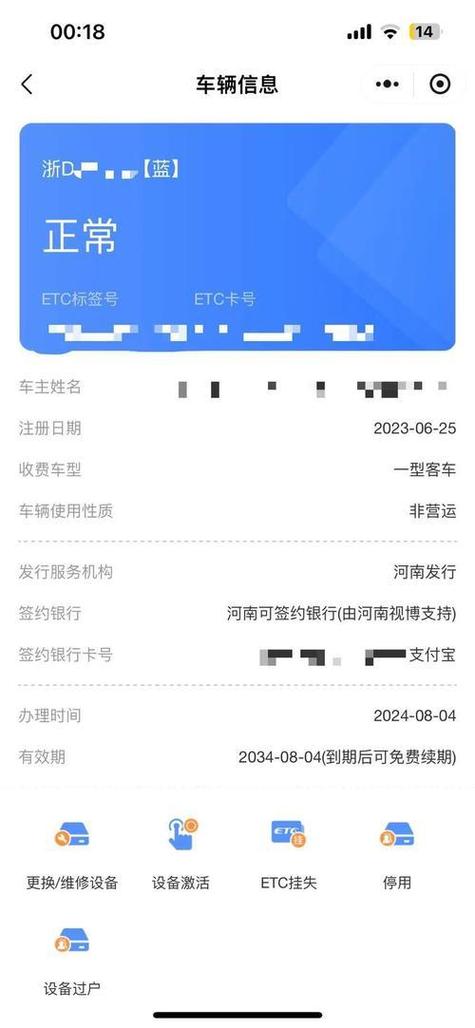 etc怎么激活