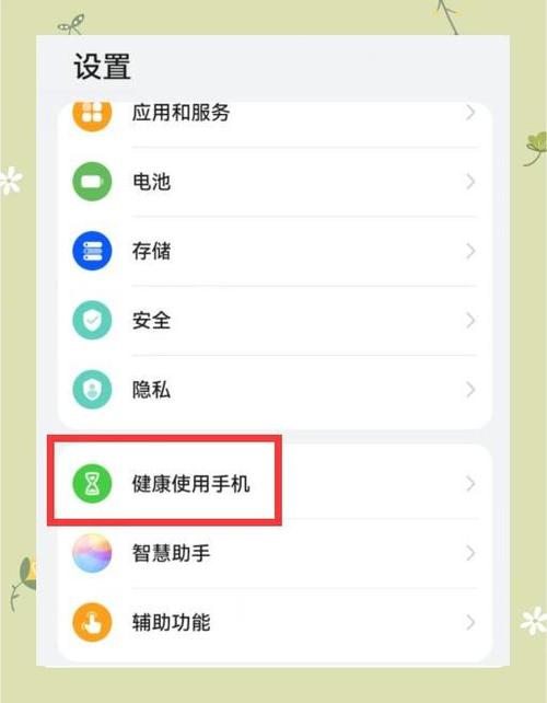 华为老人模式怎么关闭