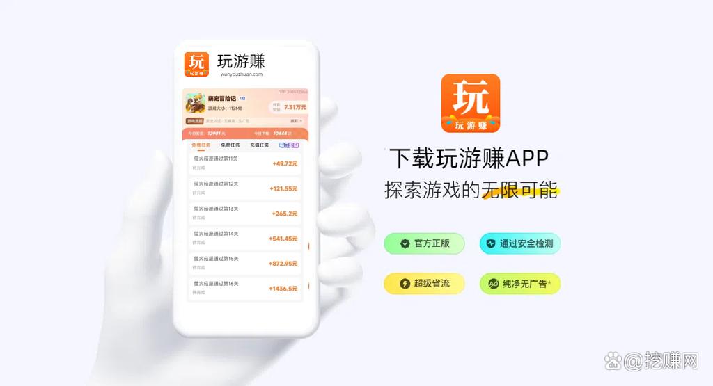 游戏试玩赚钱平台