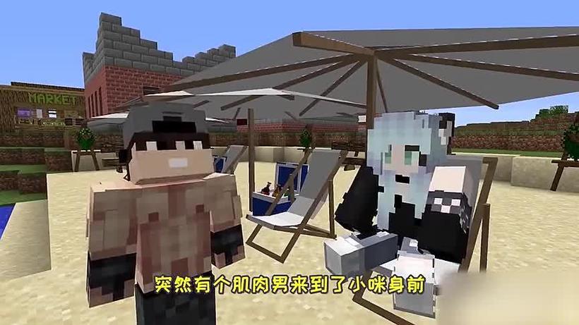 我的世界肌肉男肌肉变大