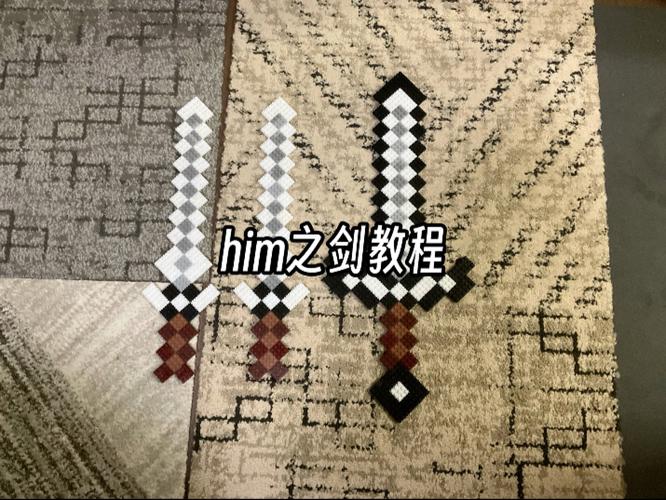 我的世界图片him的剑