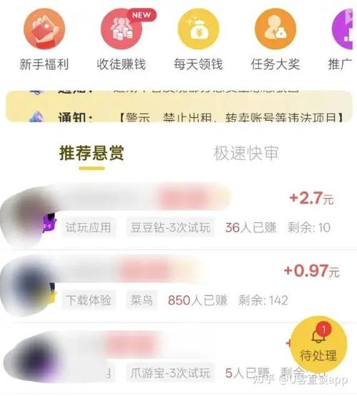 赚钱悬赏平台