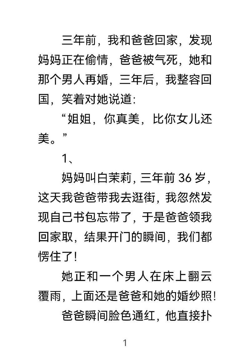 极品妈妈王伟小说免费阅读