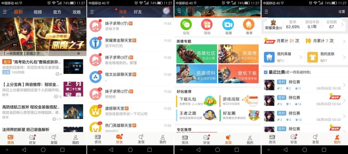 王者荣耀普通账号免费