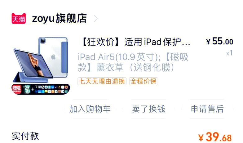 ipad零件能卖多少钱