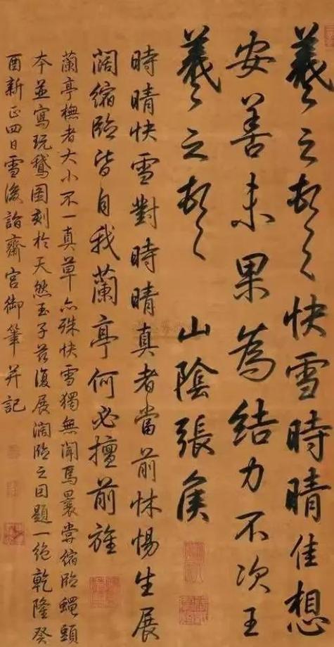 王羲之书法真迹价格