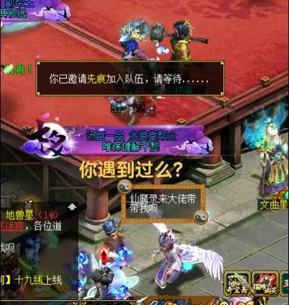 问道仙魔录任务流程