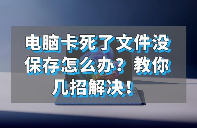 电脑几天不用特别卡
