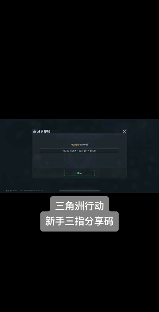 手机三指键位码