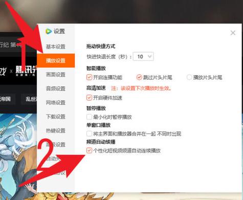 腾讯视频开全屏看不见字