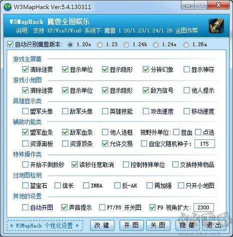 魔兽争霸3开全图秘籍