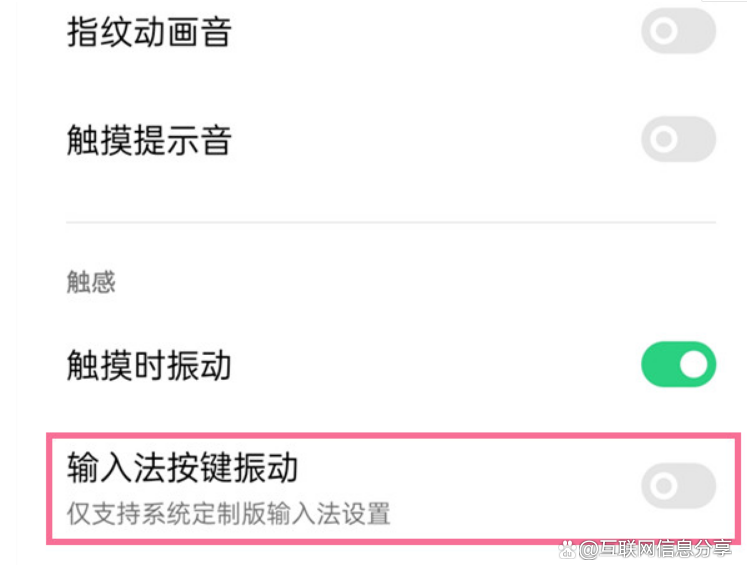 oppo震动模式怎么开启
