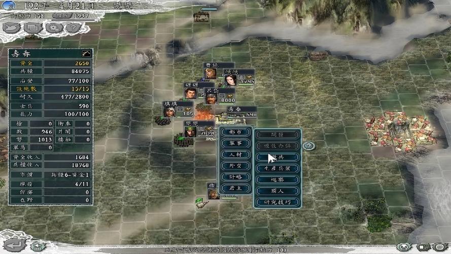 三国志11威力加强版ios
