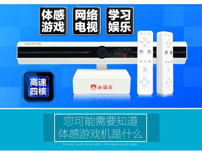家用体感游戏机推荐