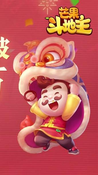芒果斗地主礼包怎么用