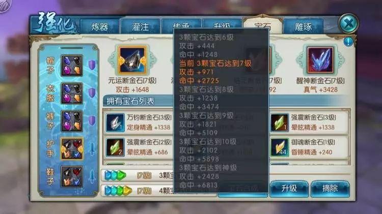 诛仙换绑手机号码方法