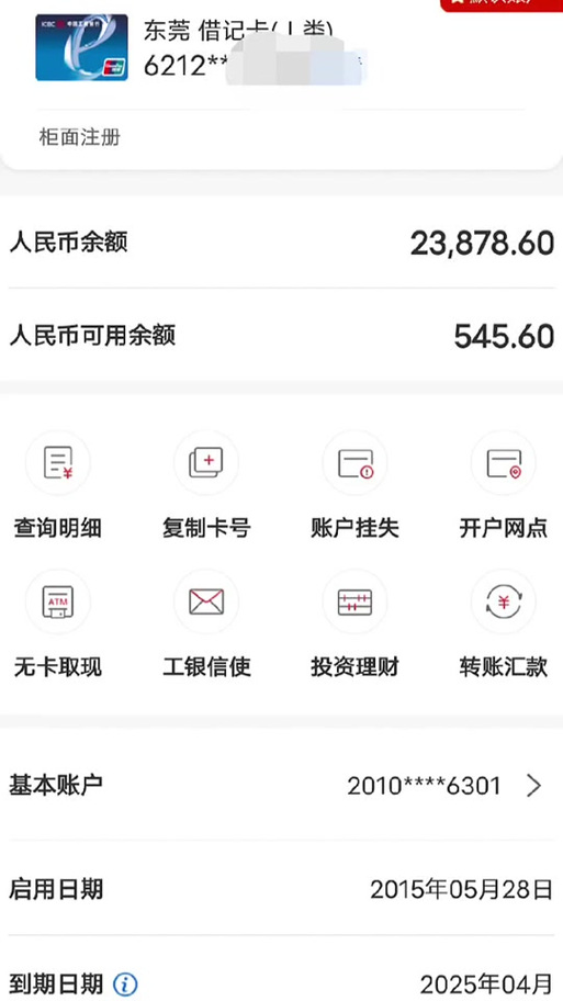 eth提现多久到账