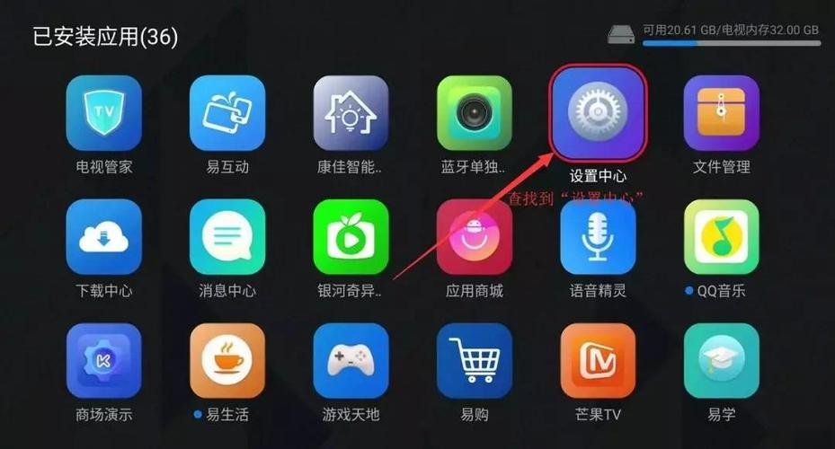 康佳电视安装包