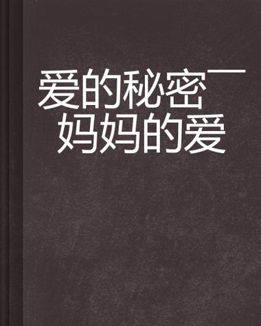 妈妈的爱汉化版下载