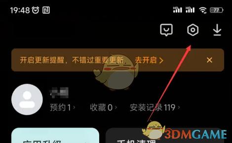 小米手机横屏模式在哪里设置