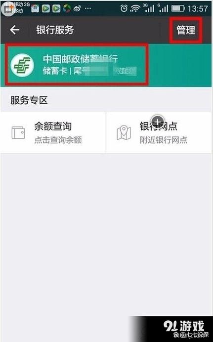 解绑银行卡支付宝还能自动扣款吗