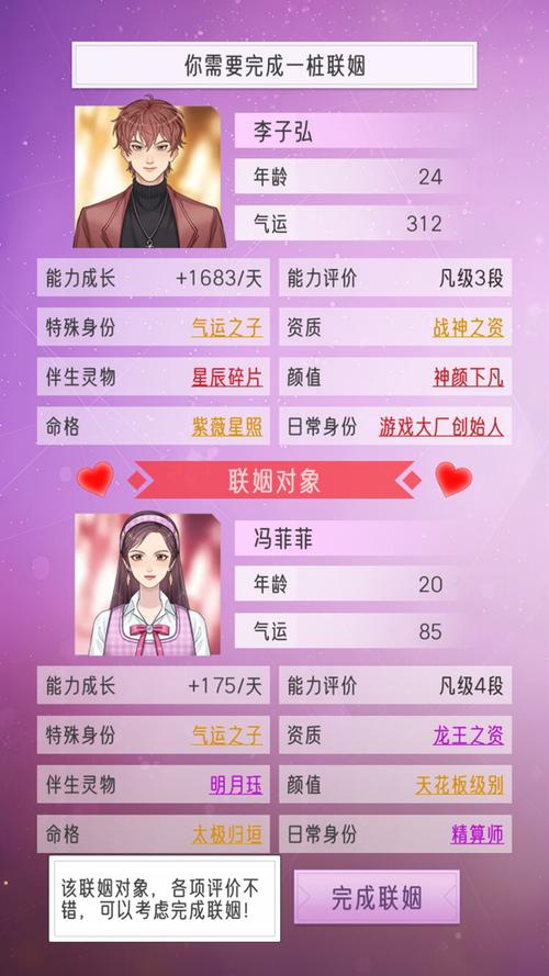豪门家主模拟器不减反增版