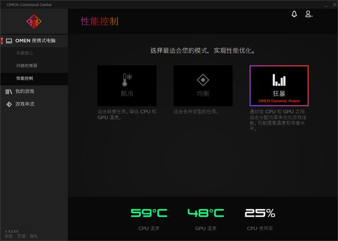 联想狂暴模式怎么开启