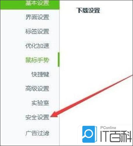 360清除缓存