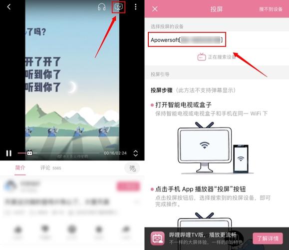 b站可以投屏到电视吗