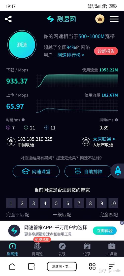 200兆的网速是多少