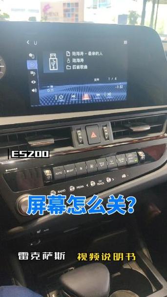 如何关闭汽车导航显示屏