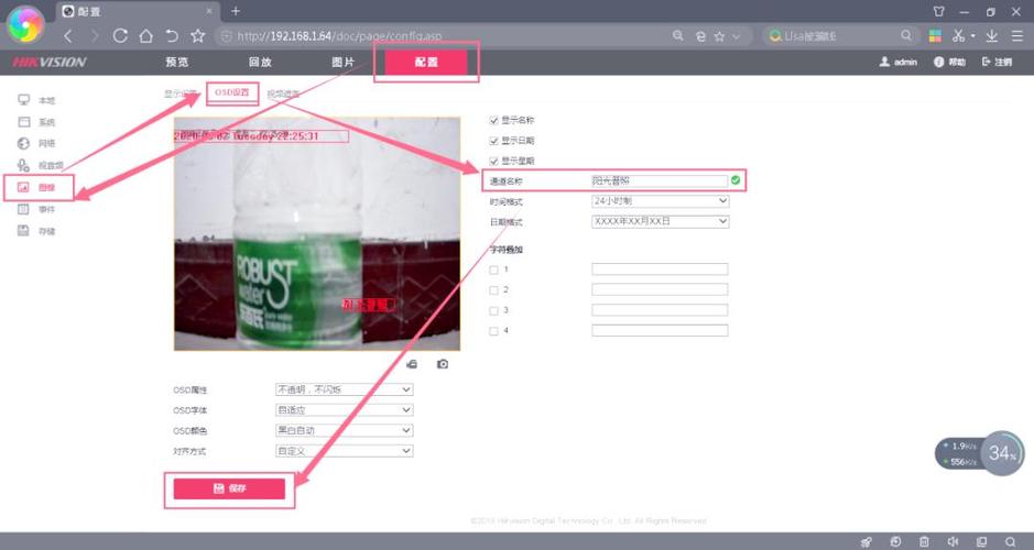 海康摄像头模糊怎么调
