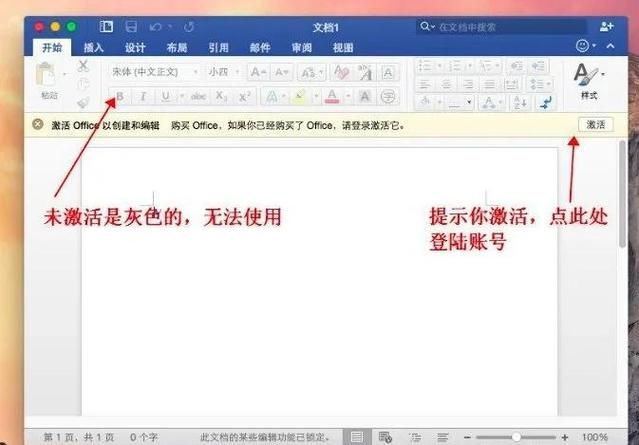 office365激活工具