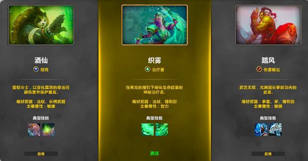 魔兽世界武僧为什么少