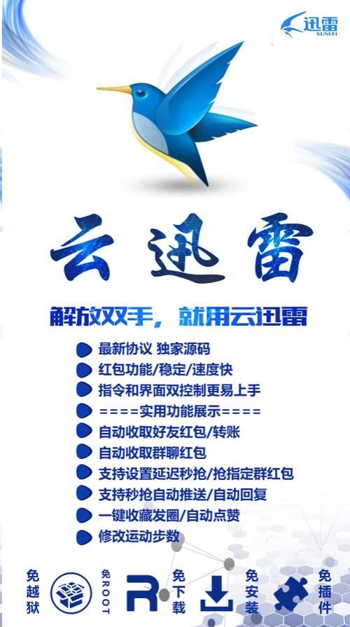 2026迅雷激活码免费领