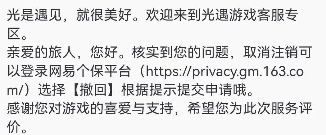 账号注销后的恢复方法