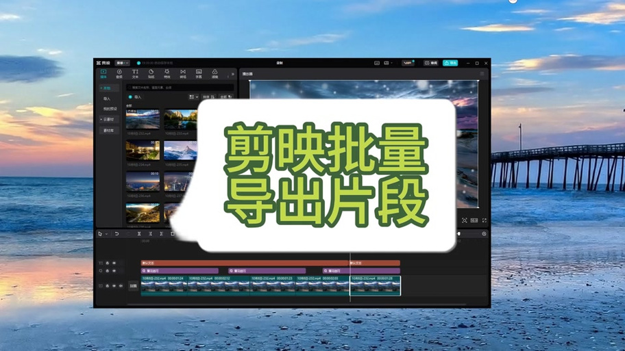 剪映画面裁剪