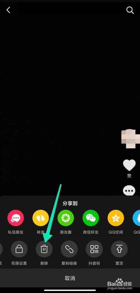 抖音软件安装包删除后如何清理