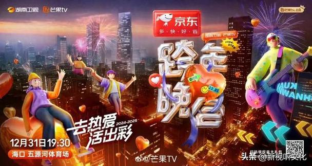 芒果tv直播