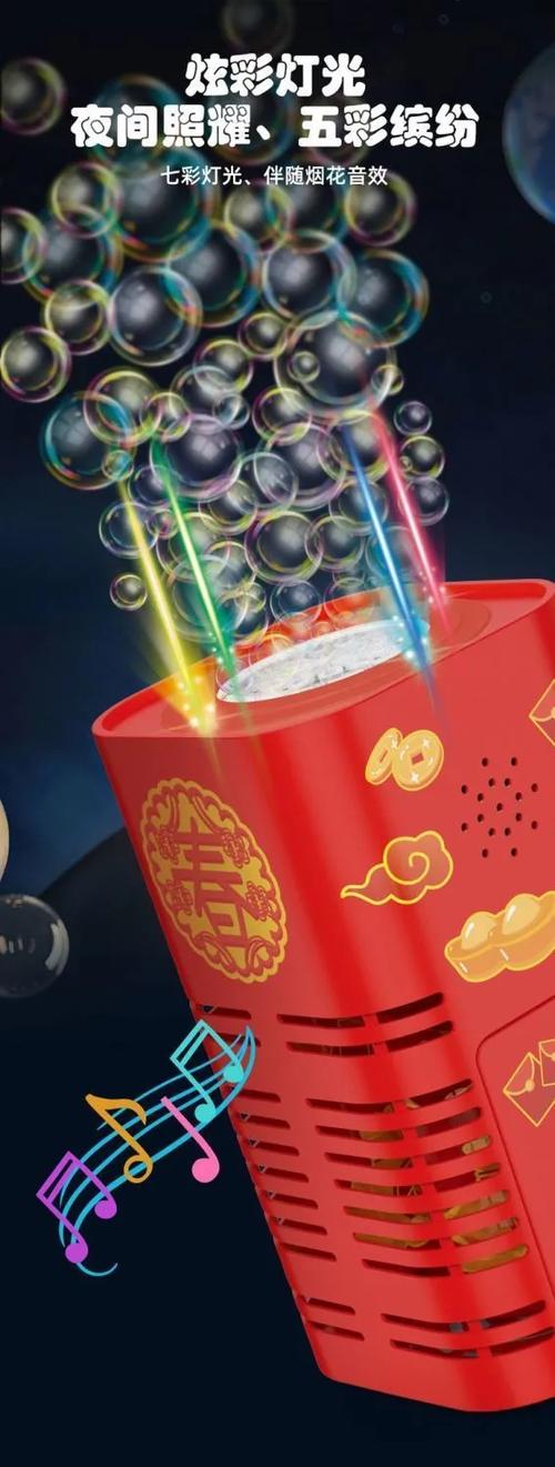 泡泡机鞭炮的图片