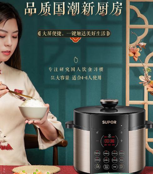 苏泊尔电压力锅步骤