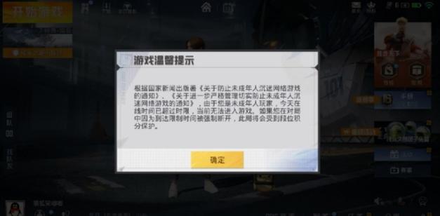 4399游戏有没有防沉迷