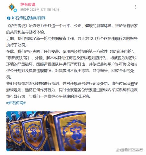 炉石脚本会封号吗