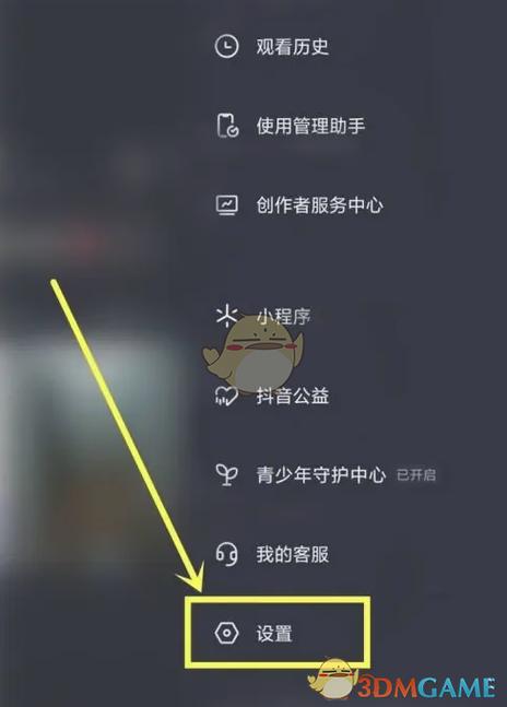 抖音如何取消相册同步