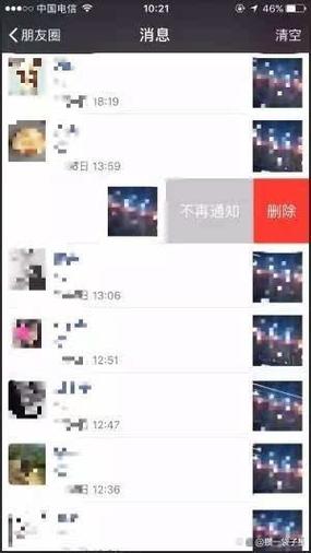朋友圈设置禁止点赞