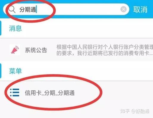 建行手机银行怎么存定期