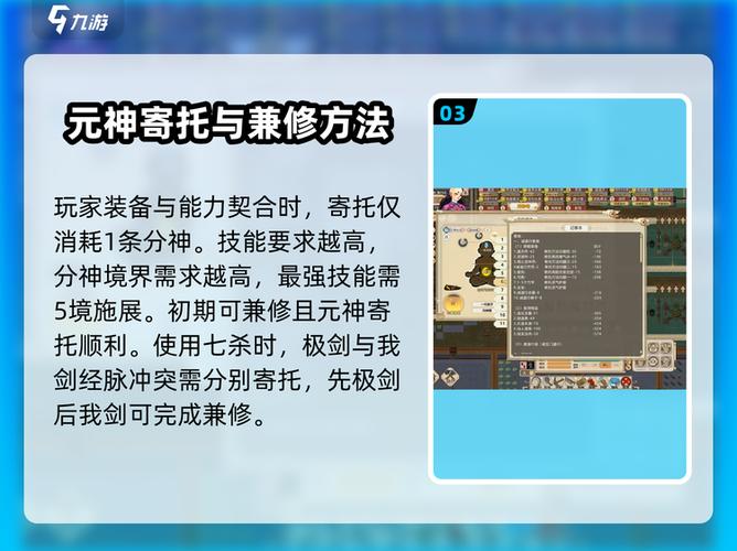 了不起的修仙模拟器 元神