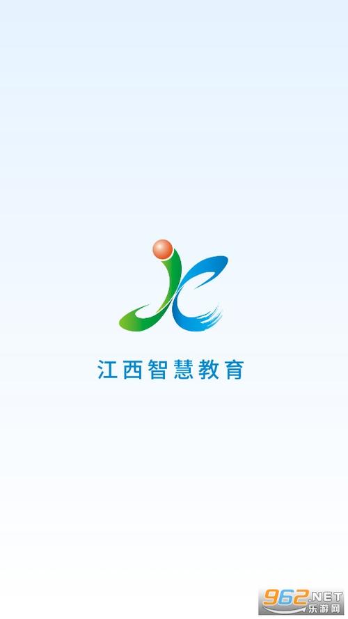 江西智慧教育平台APP